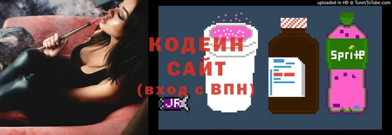 Кодеиновый сироп Lean Purple Drank  Белоярский 