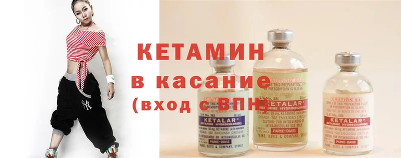 Кетамин ketamine Белоярский