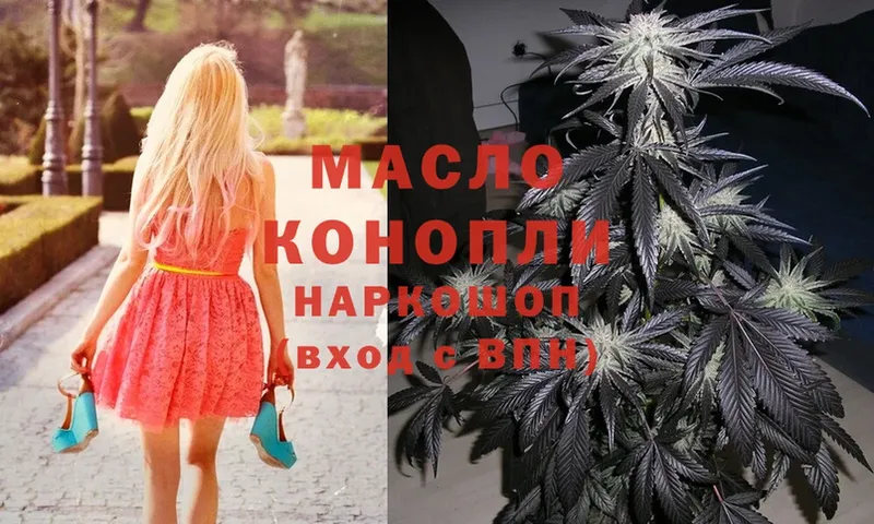 кракен рабочий сайт  Белоярский  ТГК THC oil 